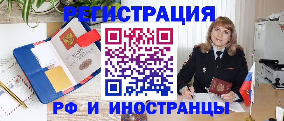 прописка ребенка в Асбесте