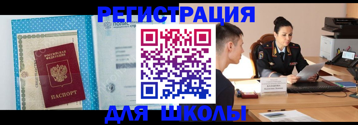 прописка гарантия в Асбесте