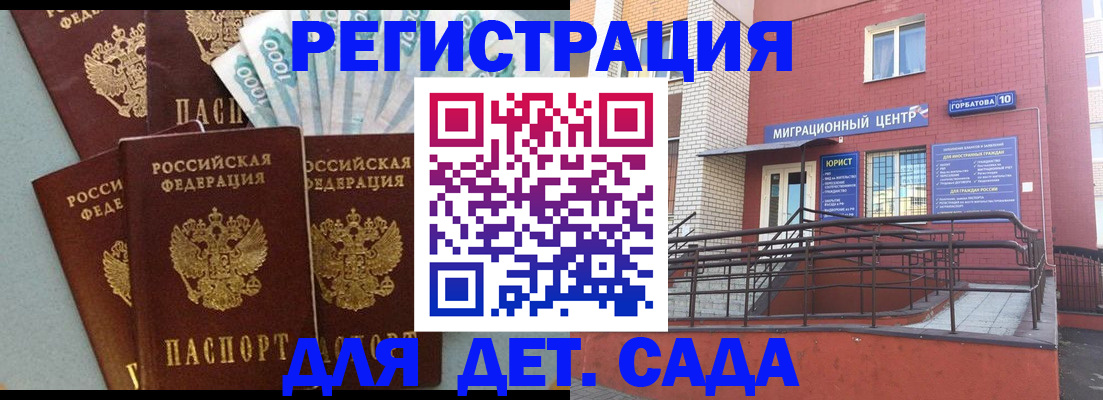 временная регистрация гарантия в Асбесте