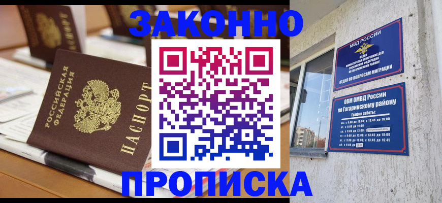 временная регистрация надежно в Асбесте