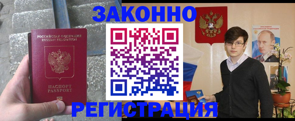 временная регистрация поиск в Асбесте