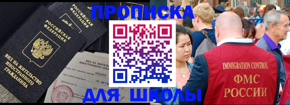 временная регистрация адрес в Асбесте