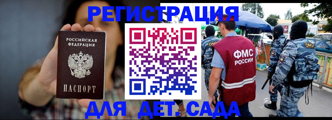 временная регистрация для школы в Асбесте