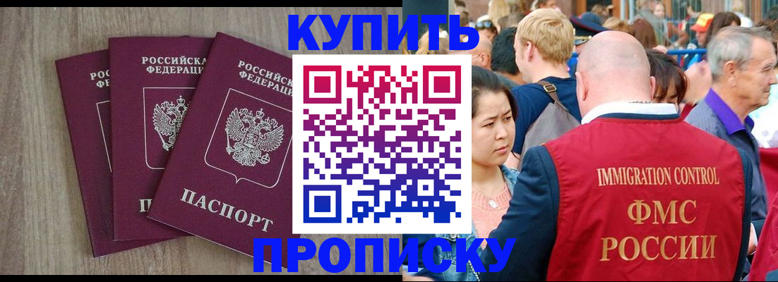 прописка для работы в Асбесте